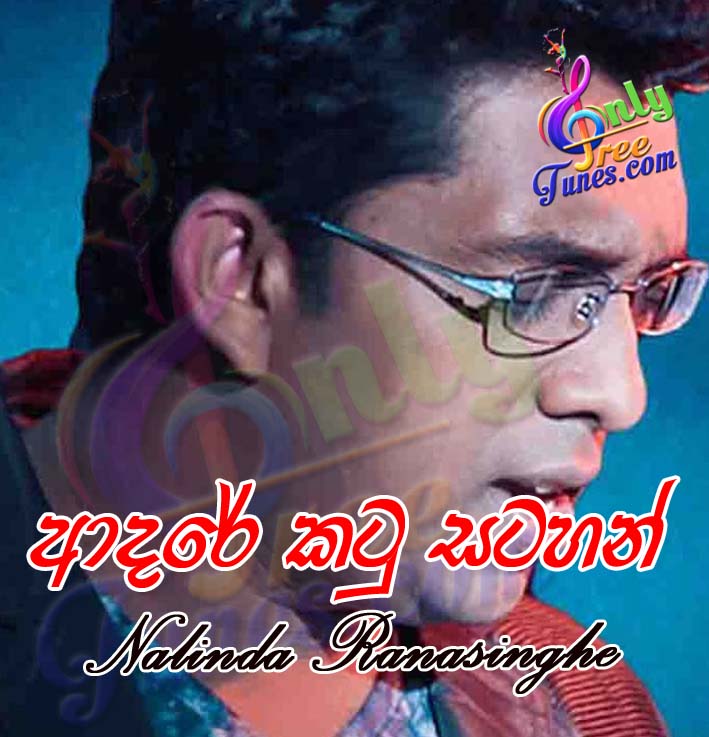 Adare Katu Satahan - Nalin Ranasinghe